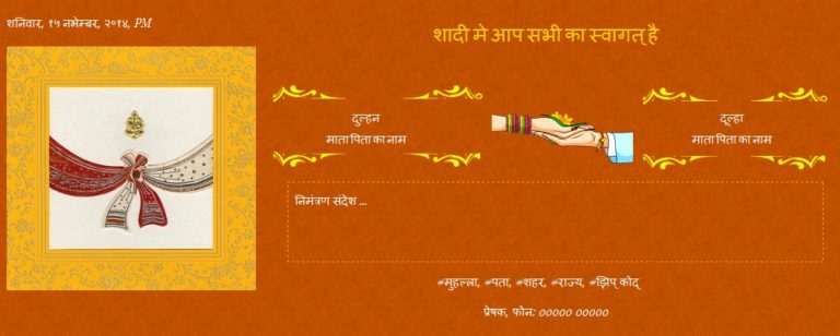 Shadi Card Design Format In Hindi 2 शादी की वेबसाइट 1777