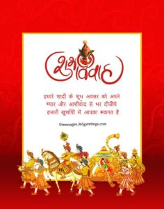 Shadi Card Design Format in Hindi