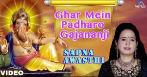 ghar me padharo gajanan ji lyrics